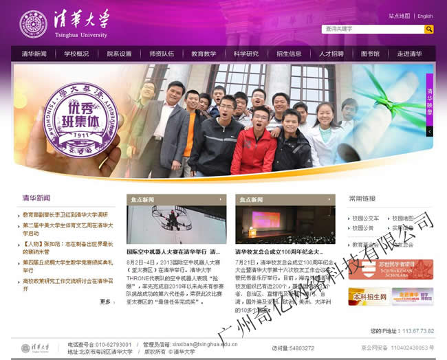 教育網(wǎng)站