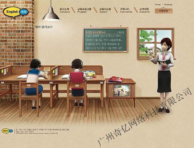 教育網(wǎng)站
