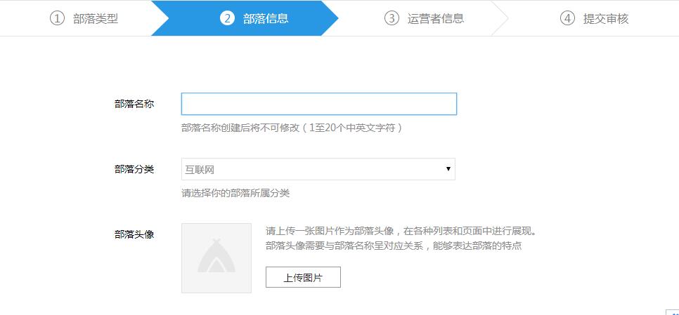 如何創(chuàng)建興趣部落來引流