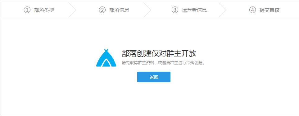 如何創(chuàng)建興趣部落來引流