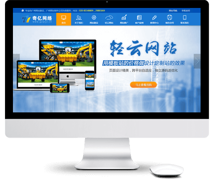 輕云網(wǎng)站建設(shè)