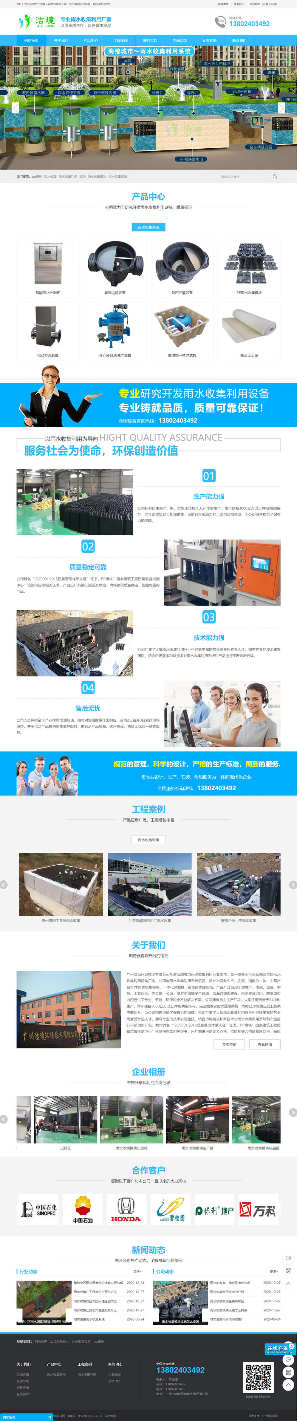 廣州潔境環(huán)保技術(shù)有限公司